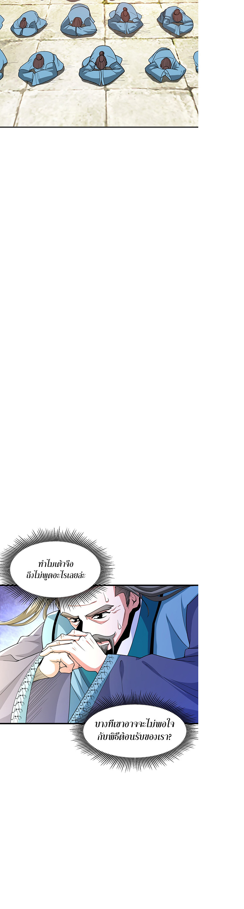 ในฐานะวายร้ายสุดเทพ ชนะพระเอกของเรื่องคงไม่ผิดใช่ไหม? ตอนที่ 1 หน้า 16