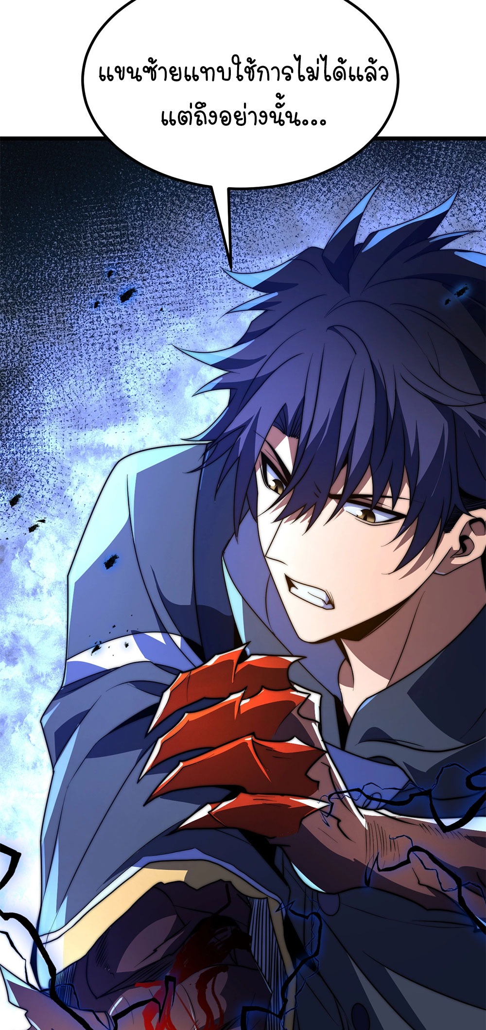 ครองบัลลังก์เทพ ด้วยการเผาศพแล้วกลืนกินวิญญาณ | Becoming a God by Devouring Souls in the Crematorium ตอนที่ 6 หน้า 45