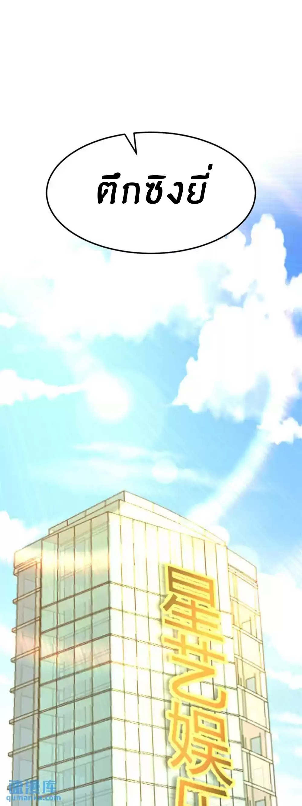 พี่สาวอยากเล่นคุณ ตอนที่ 202 หน้า 9