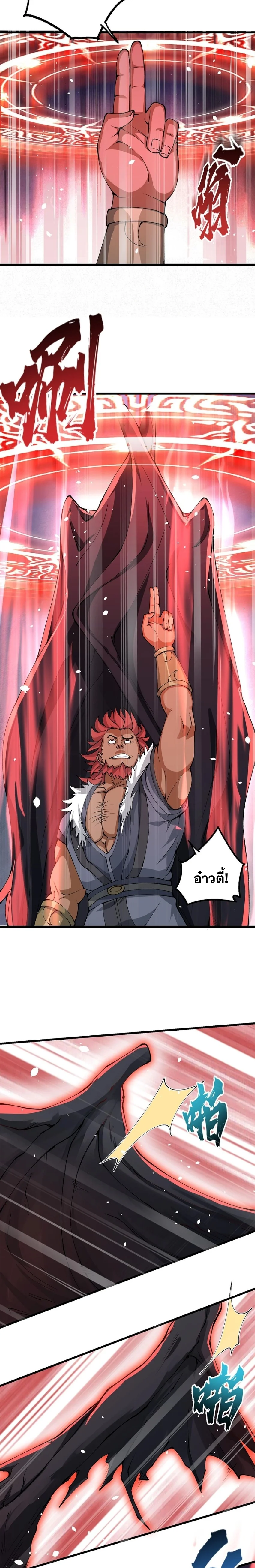 After Ten Years of Chopping Wood Immortals Begged To Become My Disciples ผ่าฟืนสิบปี มีนางเซียนขอเป็นศิษย์ ตอนที่ 27 หน้า 4