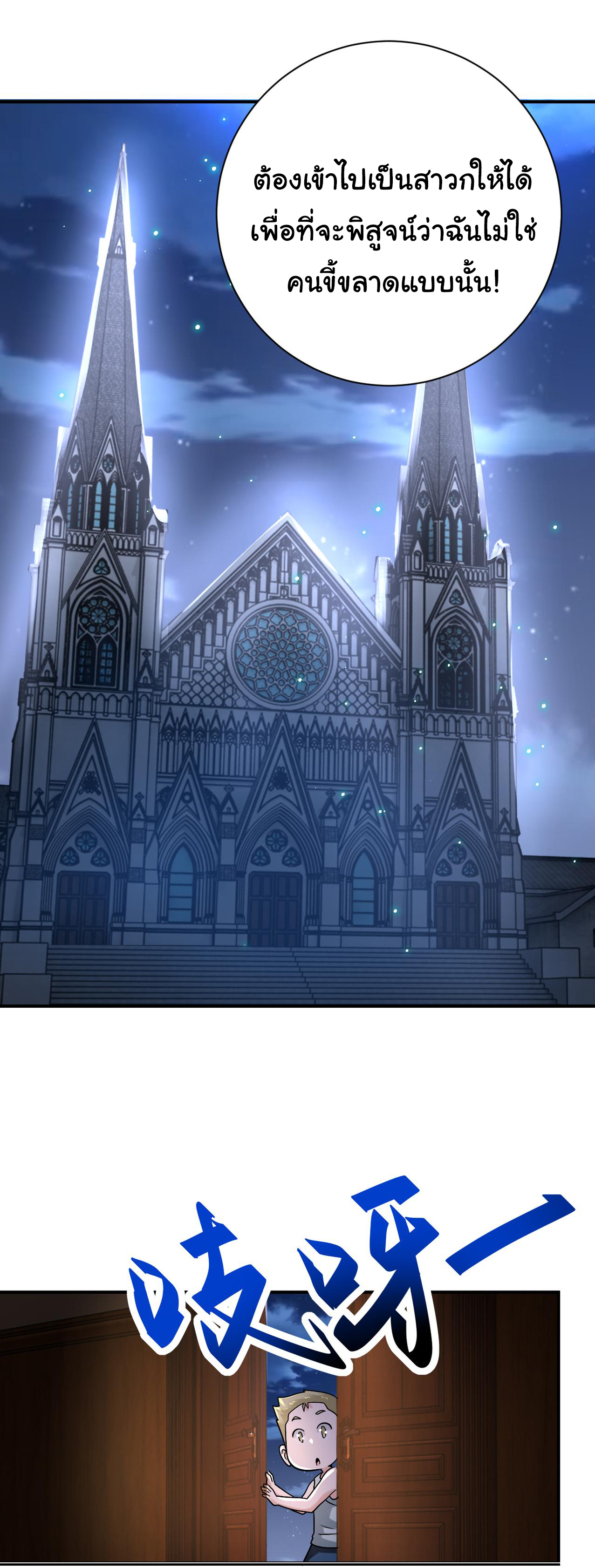 Apocalyptic Super System ตอนที่ 319 หน้า 15