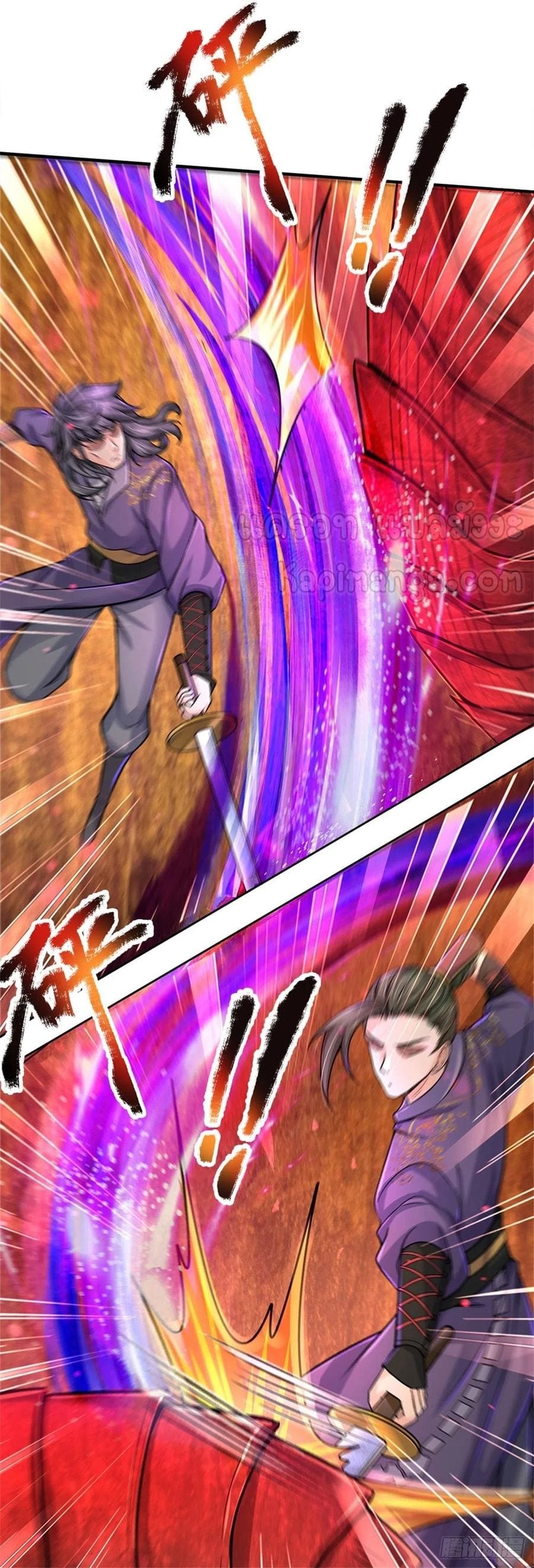 Way of Domination ตอนที่ 63 หน้า 13