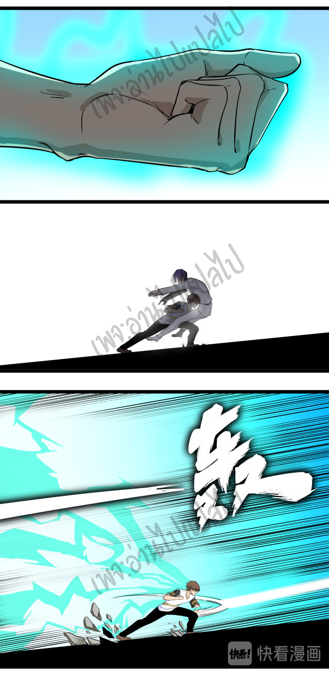 Sanjie Taobao Store ระบบร้านค้าเทพเจ้า ตอนที่ 138 หน้า 7