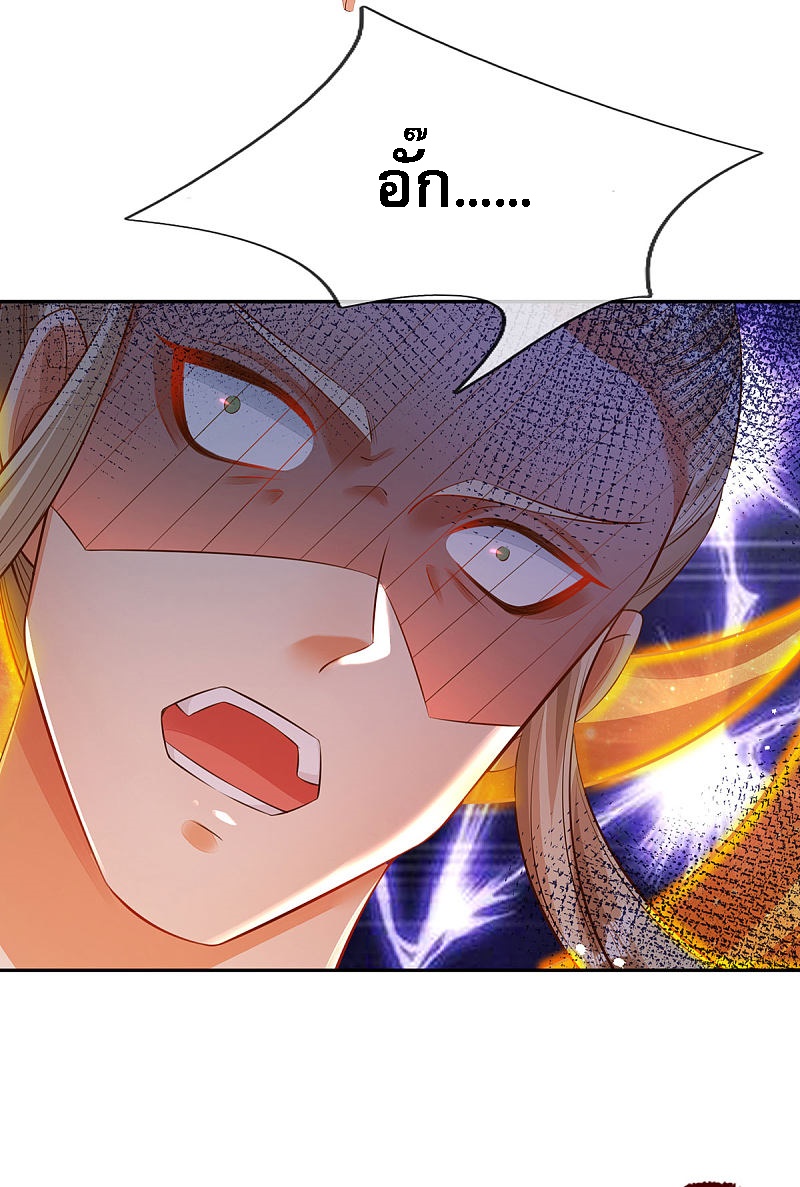 |.สุดยอดระบบเจ้าราชันย์ปีศาจ ตอนที่ 25 หน้า 22