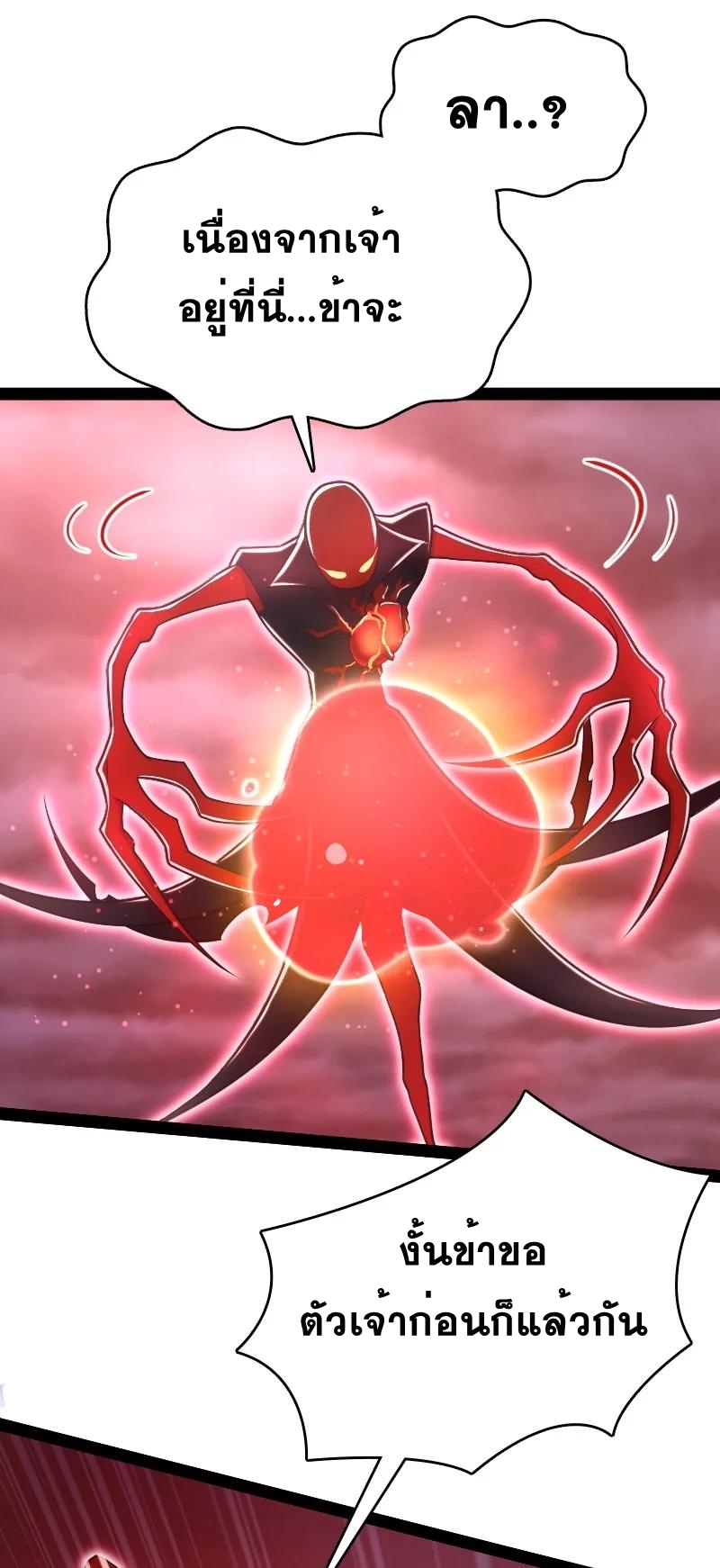 ชีวิตอันสันโดษของจักพรรดิ์หลินเกอ ตอนที่ 78 หน้า 41