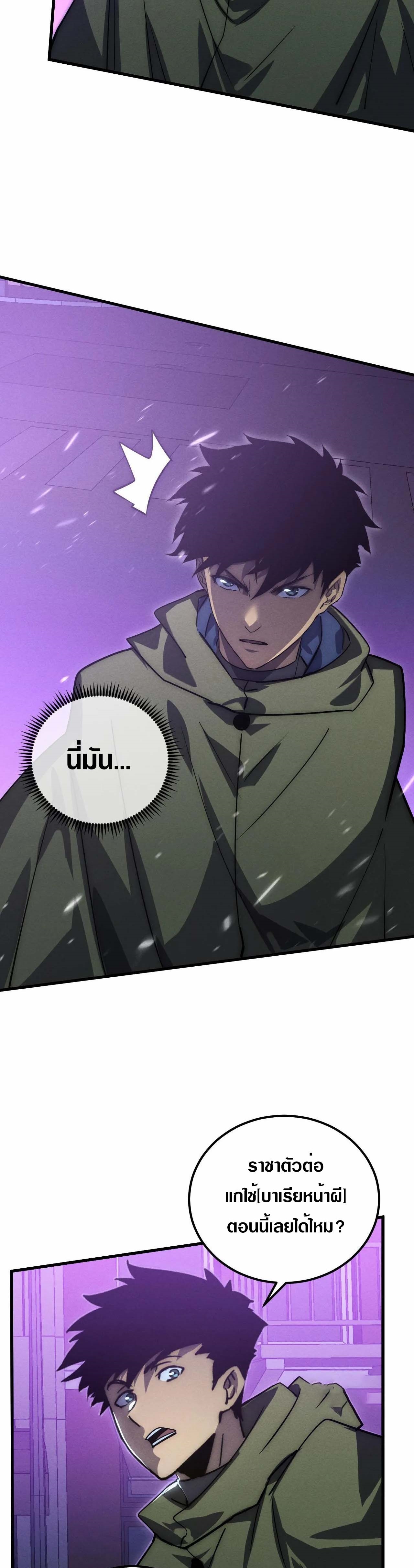 Rise From The Rubble |  เศษซากวันสิ้นโลก ตอนที่ 182 หน้า 12