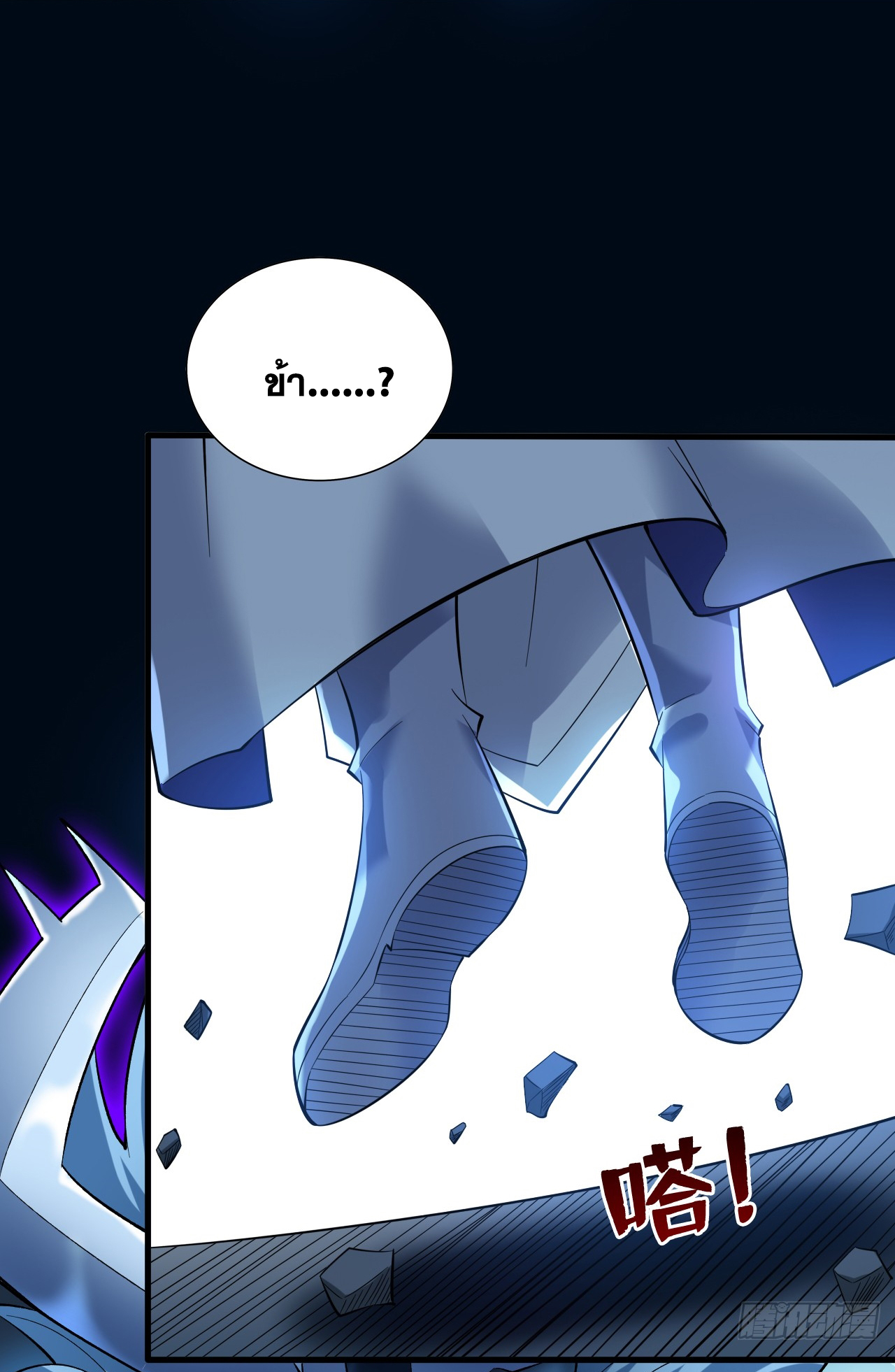 ข้าอยู่อย่างสันโดษมากว่า 100,000 ปี (ทันจีน) ตอนที่ 65 หน้า 48