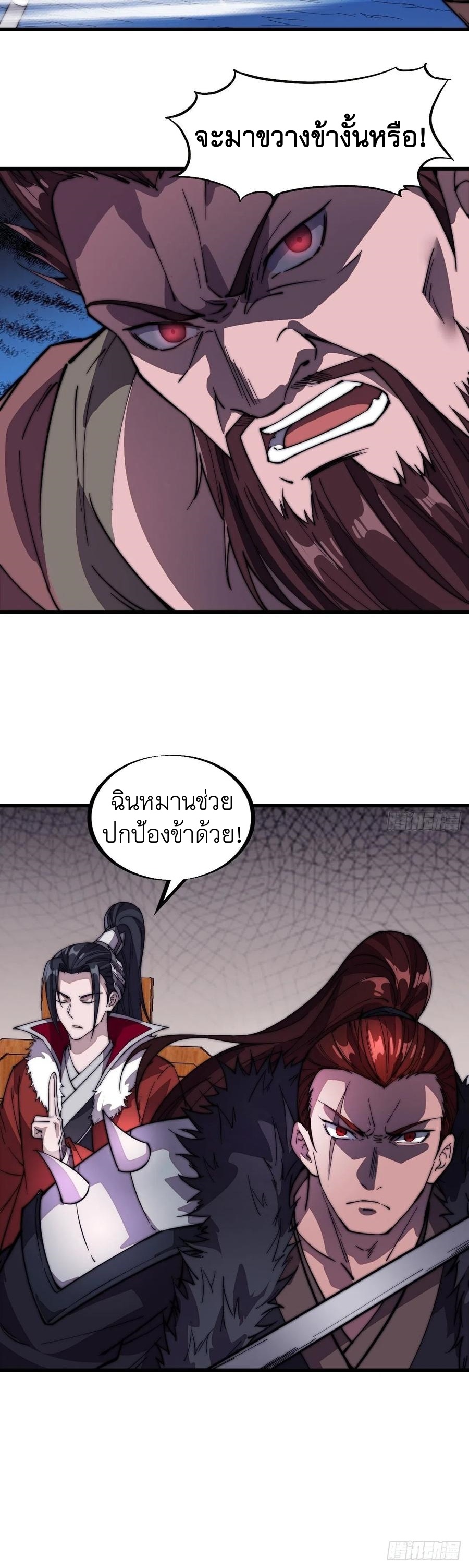 Starting a Mountain ตอนที่ 102 หน้า 21