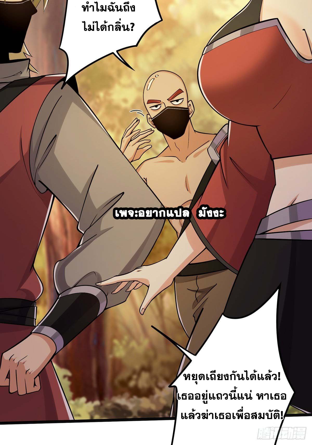 This Account is Ridiculous-บัญชีนี้มันโคตรขยะ ตอนที่ 5 หน้า 12