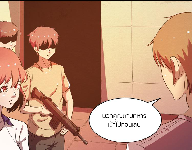 The Wolf Master in the Apocalypse ปรมาจารย์หมาป่า ในวันโลกาวินาศ ตอนที่ 18 หน้า 15