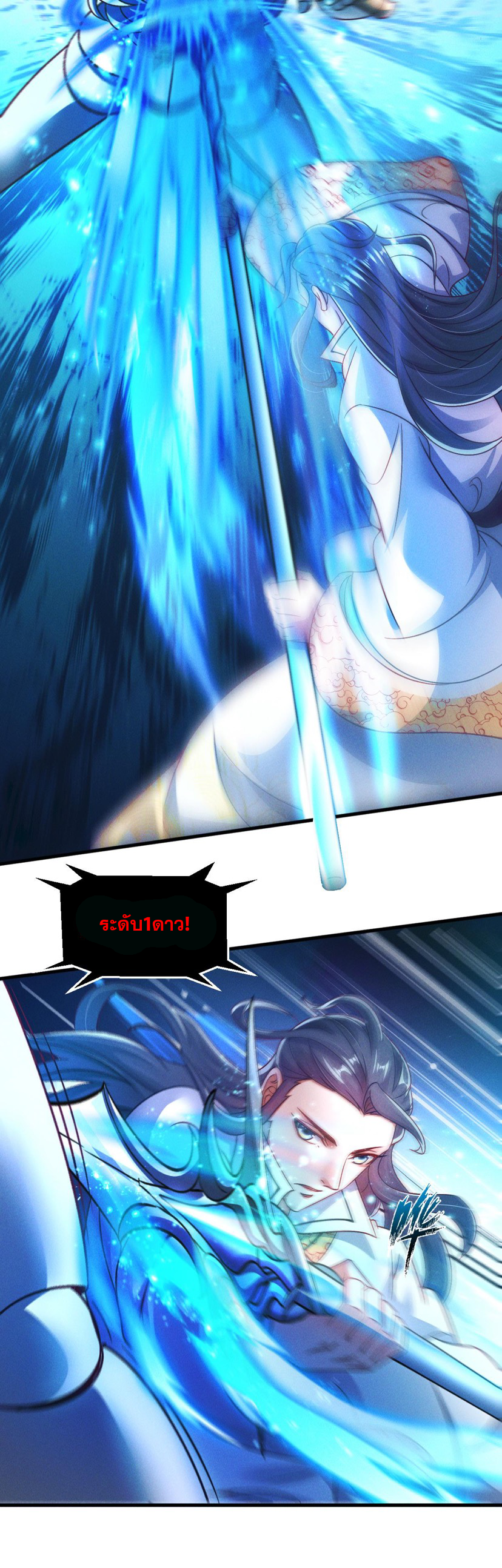 ข้ามีระบบที่สามารถอัญเชิญเทพและปีศาจได้ ตอนที่ 37 หน้า 29