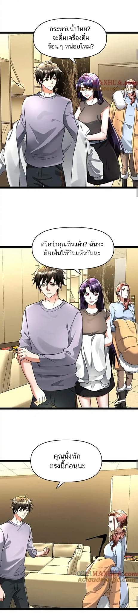 Freezing the World：I Built a Doomsday Safehouse ตอนที่ 85 หน้า 17