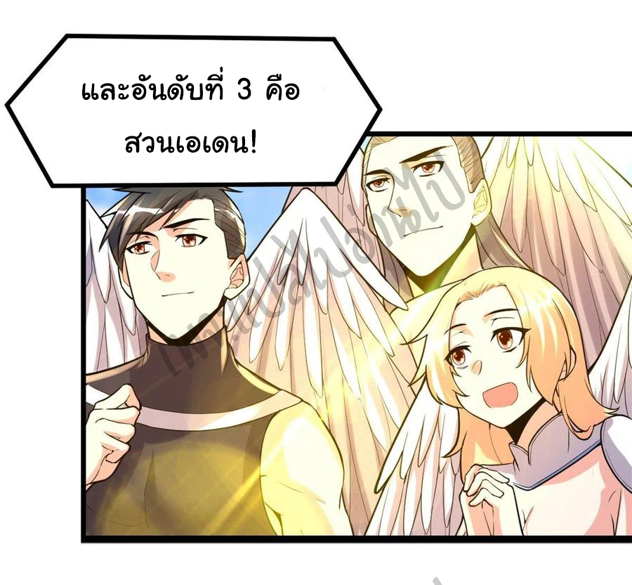 I might be a fake fairy ตอนที่ 143 หน้า 19
