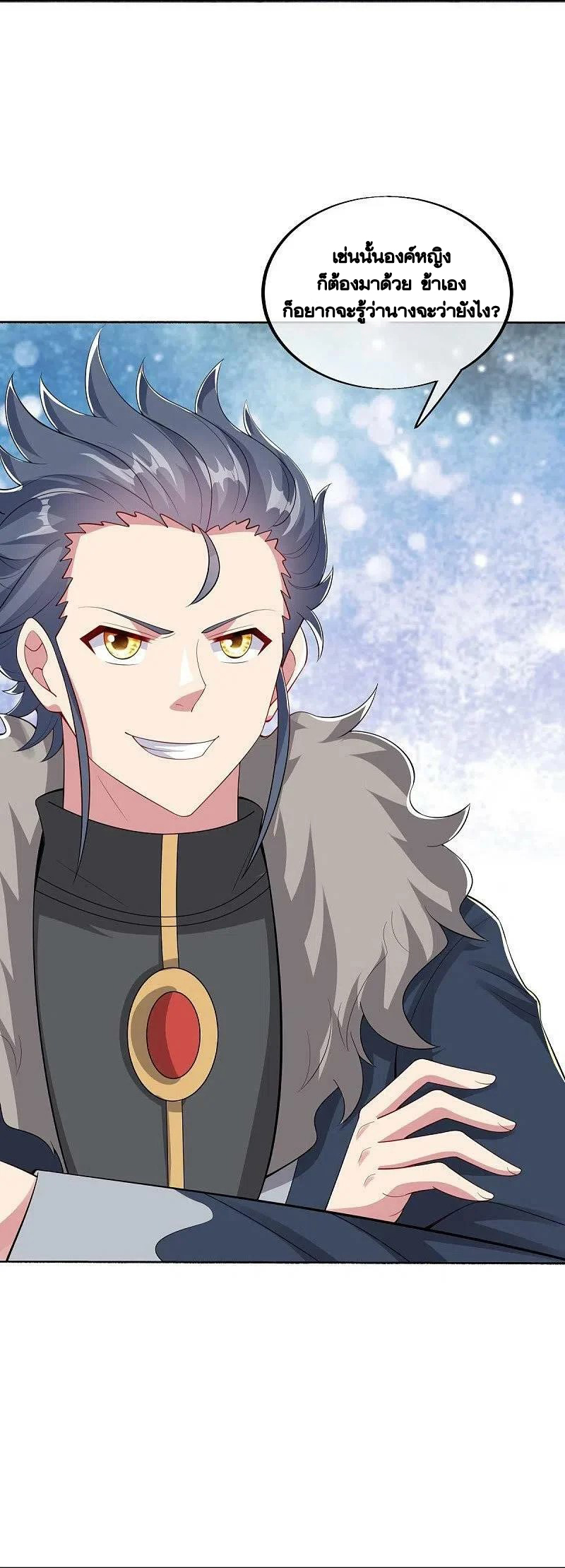 peerless battle spirit ตอนที่ 480 หน้า 4