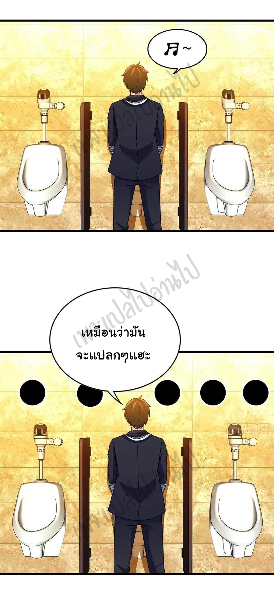 ฉันนี่แหละ "หานซานเฉียน" ตอนที่ 61 หน้า 16