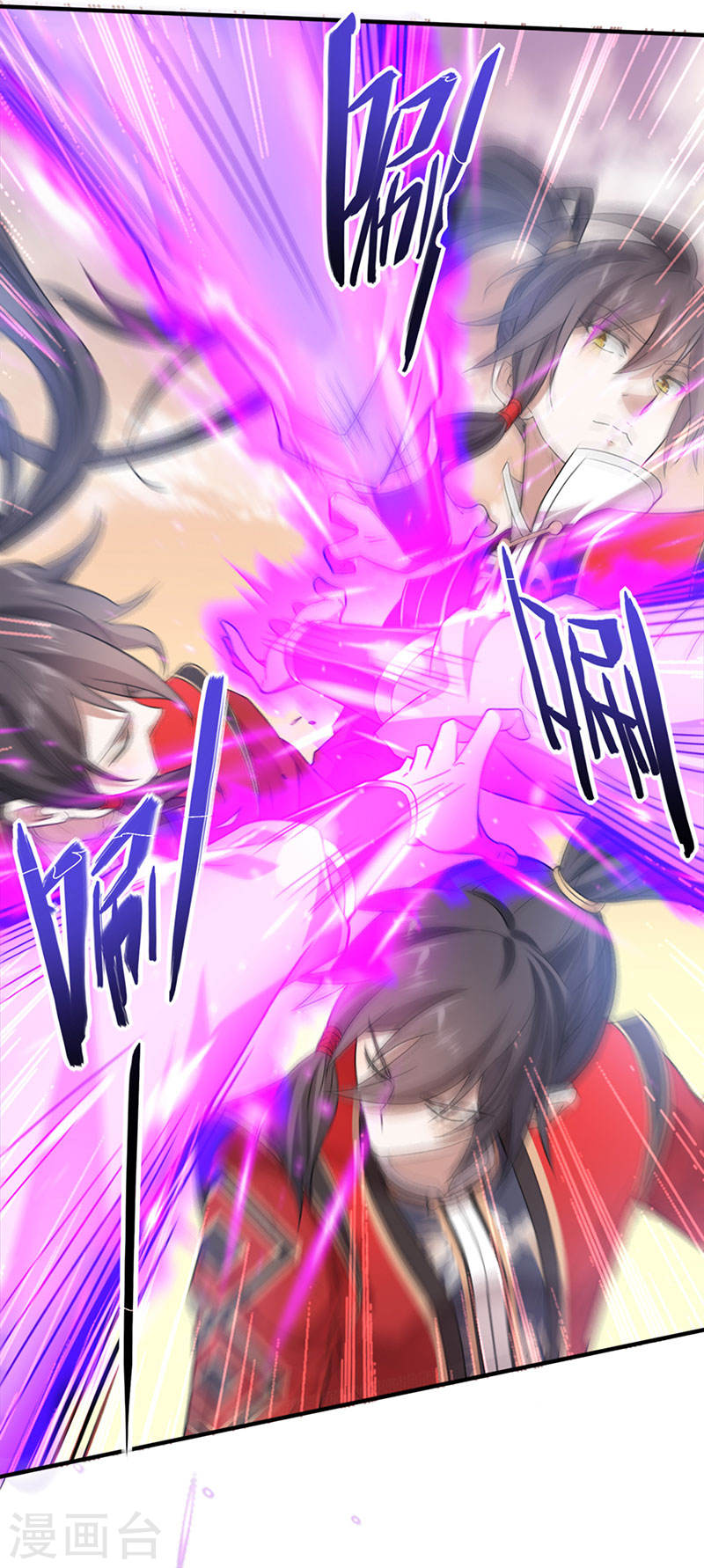 การกลับมาของจักพรรดิ์ ตอนที่ 46 หน้า 19