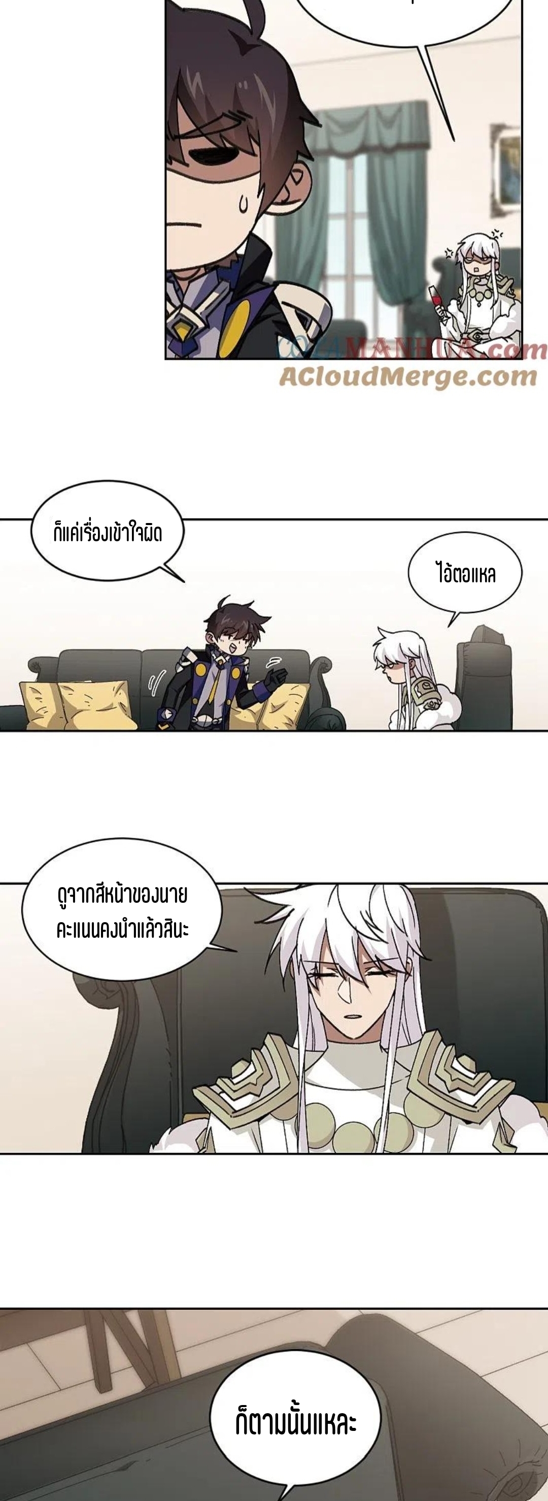 จอมเวทย์กังฟู ตอนที่ 117 หน้า 29