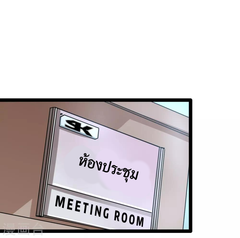 Apocalyptic Wolf ตอนที่ 1 หน้า 15