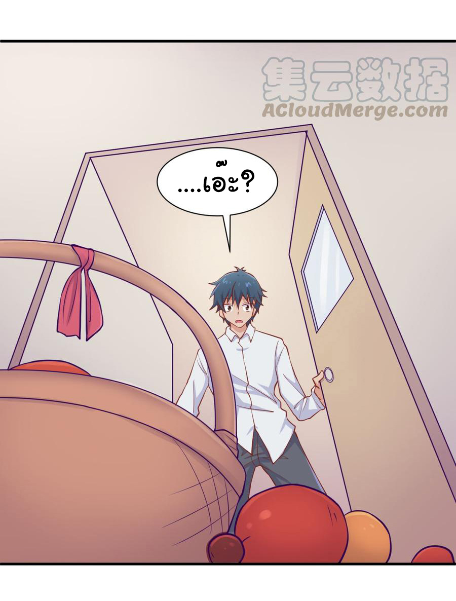 เทพเซียนหมอ ของยัยเทพธิดา ตอนที่ 89 หน้า 18