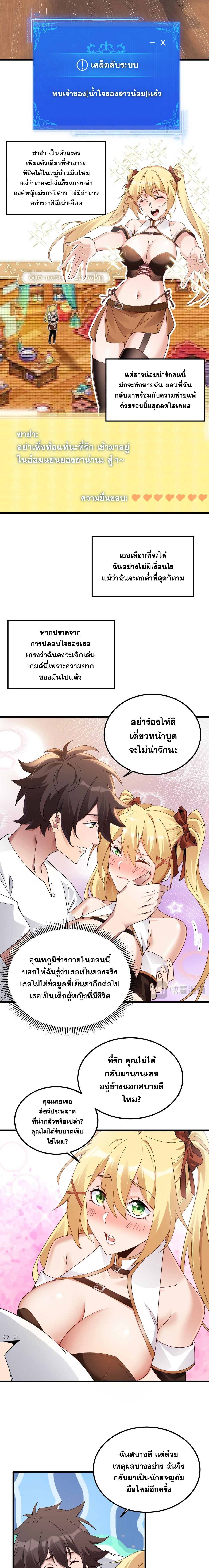 เมืองแห่งวิหารศักดิ์สิทธิ์ ตอนที่ 21 หน้า 15