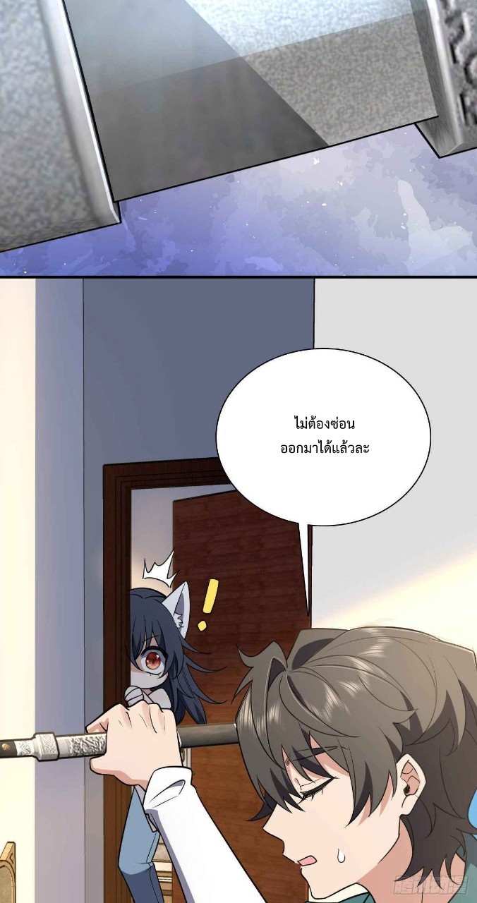 ภรรยาผมเป็นผู้ฝึกตนเมื่อพันปีก่อน ตอนที่ 21 หน้า 30