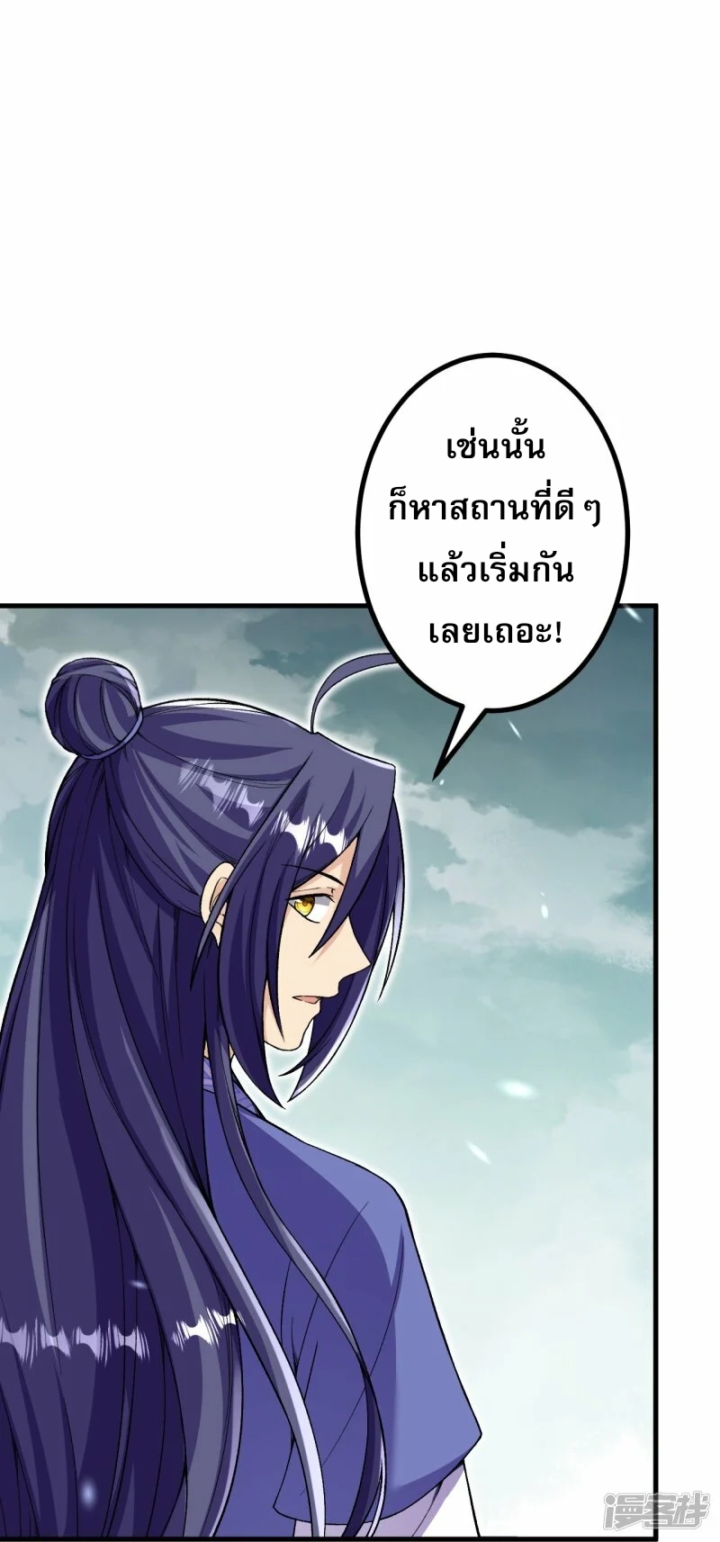 ผู้ขัดเกลาร่างกายที่แข็งแกร่งที่สุดในประวัติศาสตร์ ตอนที่ 165 หน้า 7