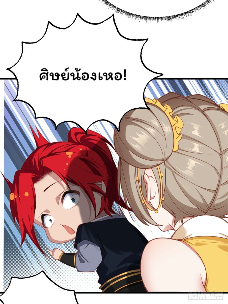 (ซ้ำกับราชันแห่งยุค)ทะลุมิติมาทั้งทีดันกลายเป็นตัวละครสุดแสนจะอาภัพไปเสียได้ ตอนที่ 5 หน้า 7