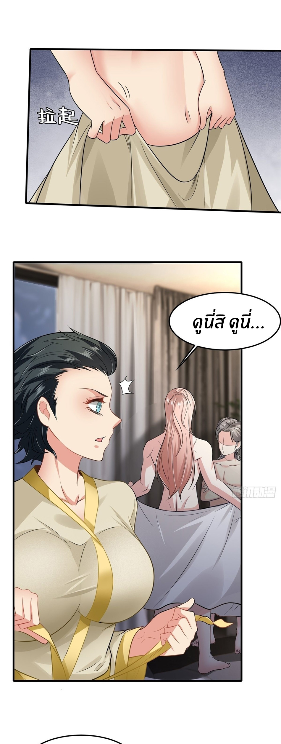 ขอล่ะอย่าเป็นที่ 1 เลย ตอนที่ 99 หน้า 27