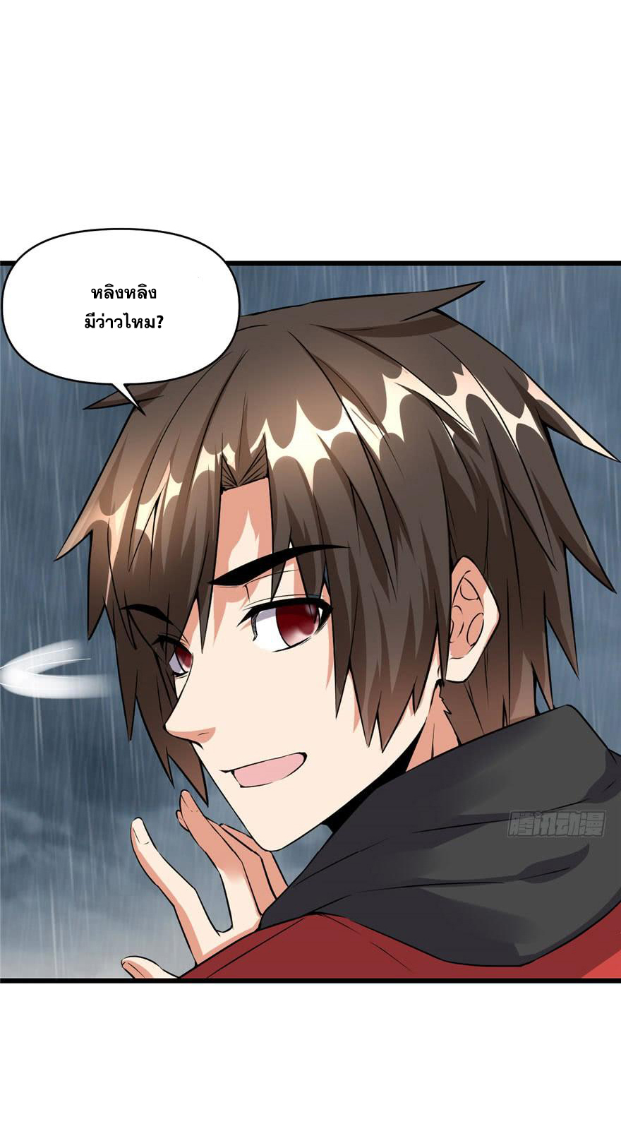 นี่น่ะหรือ....ระบบบำเพ็ญเซียน? ตอนที่ 40 หน้า 14