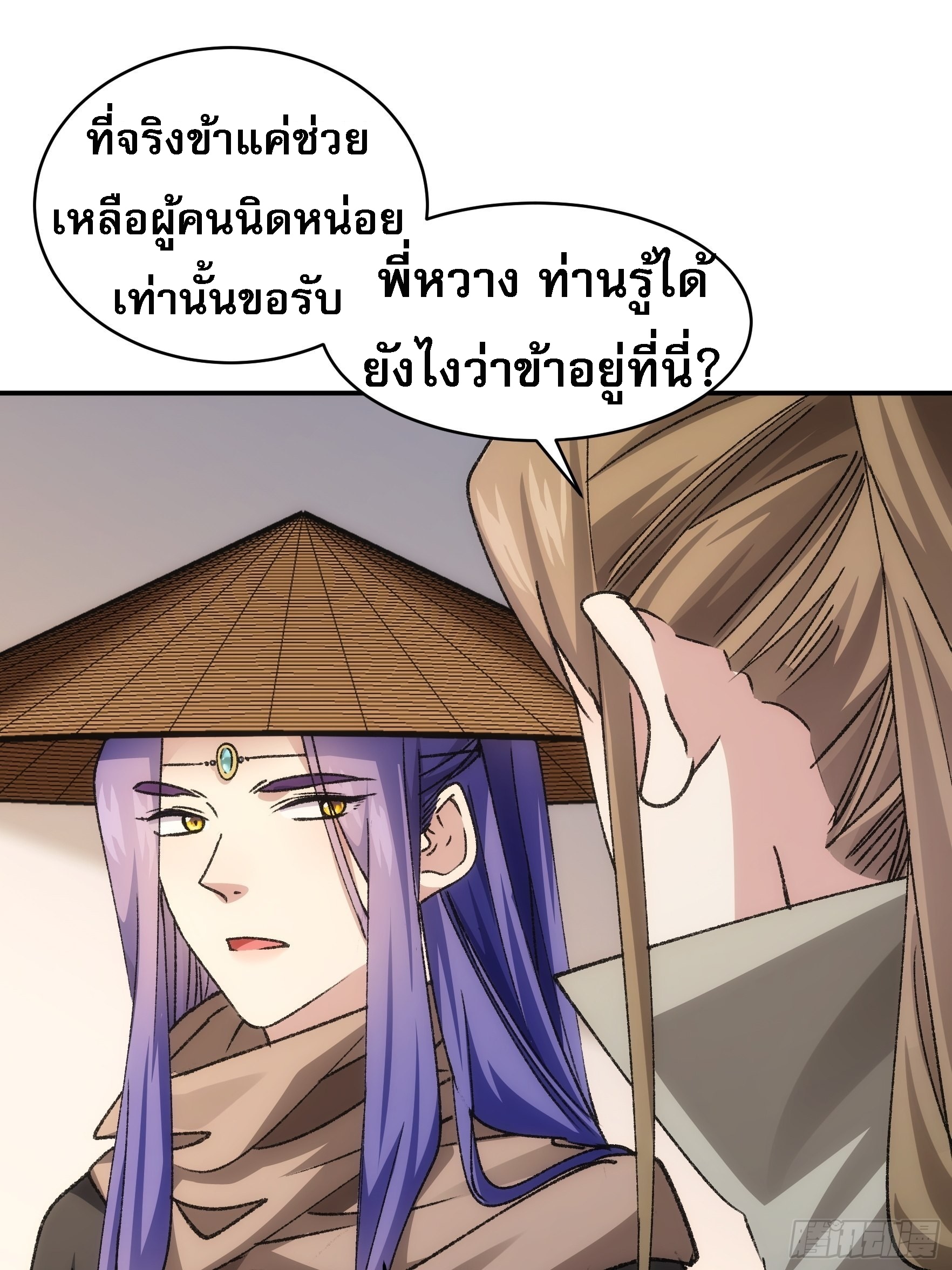 ข้าจะกำหนดชะตาตัวเอง ทันจีน ตอนที่ 112 หน้า 28