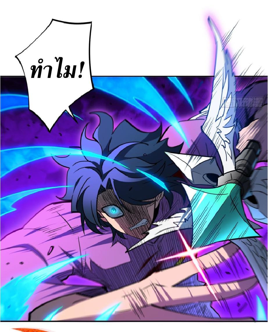 The People On Earth Are Too Ferocious ตอนที่ 187 หน้า 32