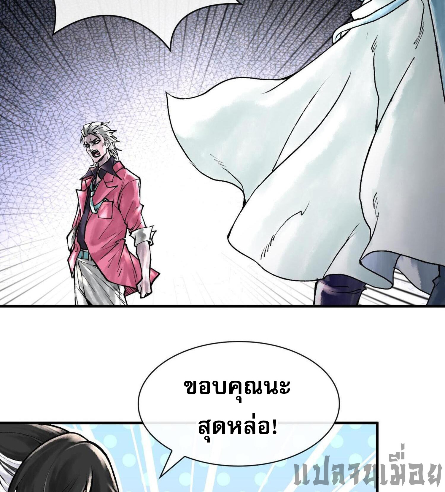 ปรามาสแห่งเทพ ตอนที่ 6 หน้า 28