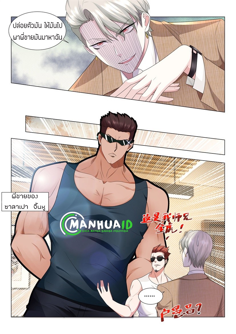 Divine Hero’s Skyfall System ตอนที่ 11 หน้า 14