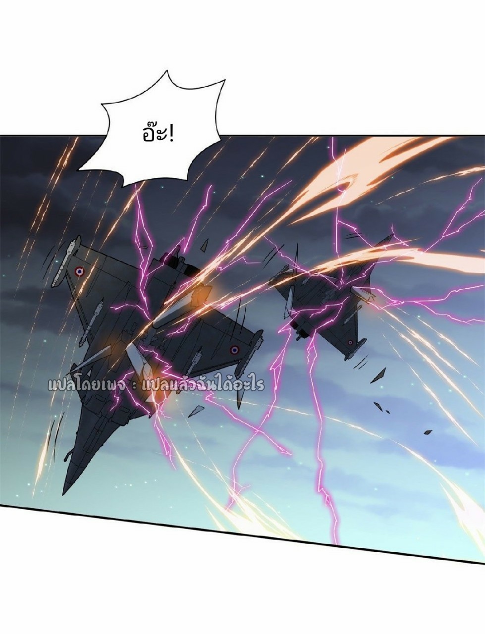 การเกิดใหม่ของพระเจ้ากับระบบผลาญเงินสุดกาว ตอนที่ 104 หน้า 19