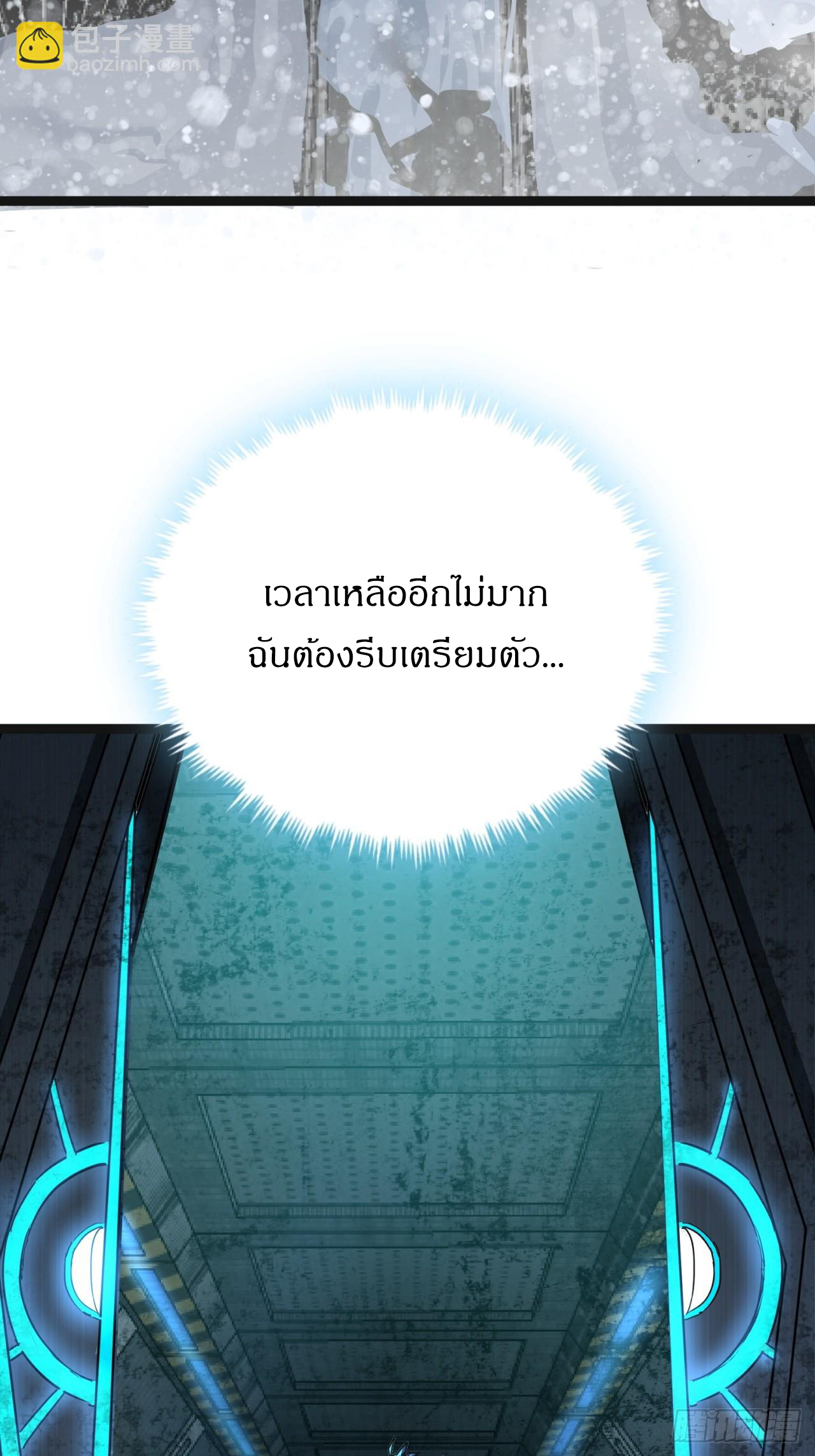 ผมโหดที่สุดในเกมนี้นะครับ ตอนที่ 18 หน้า 46