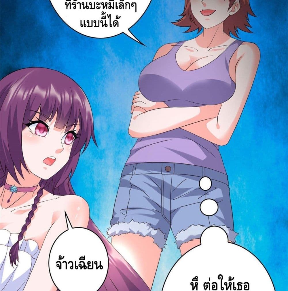 The Great System ตอนที่ 7 หน้า 6