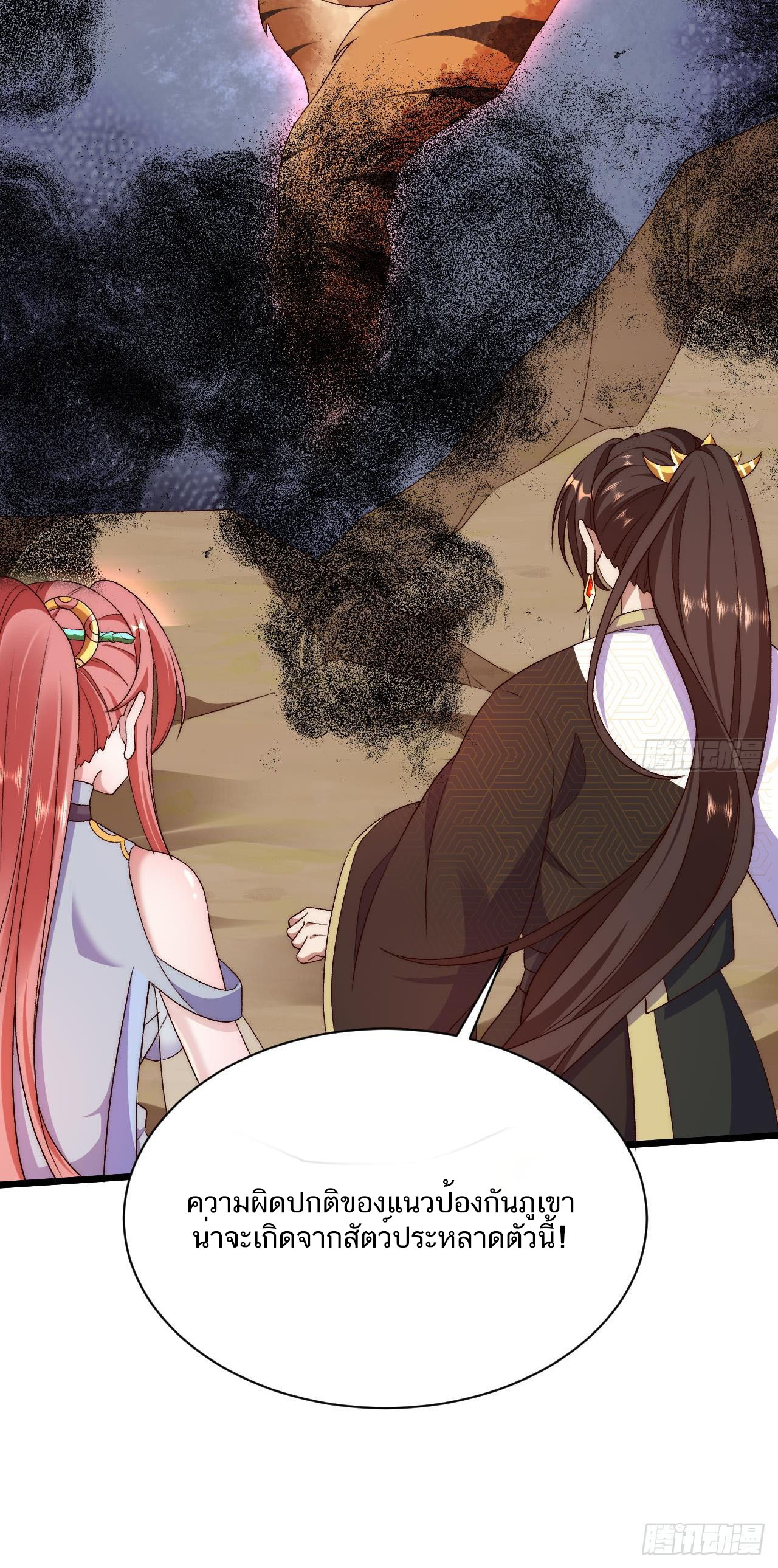 Exclusive Furnace of Future Empresses ตอนที่ 6 หน้า 16