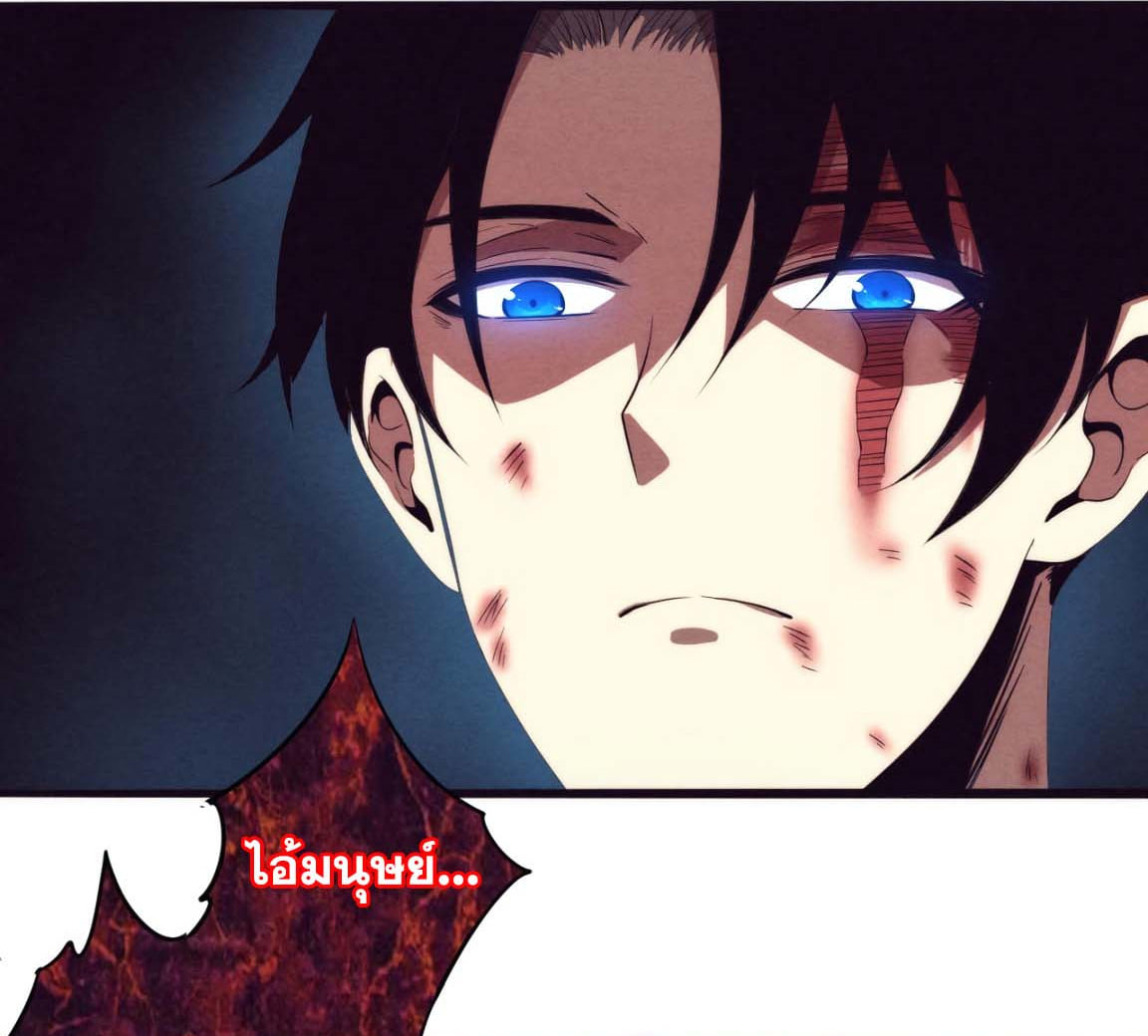 The Frenzy Of Evolution ตอนที่ 10 หน้า 18