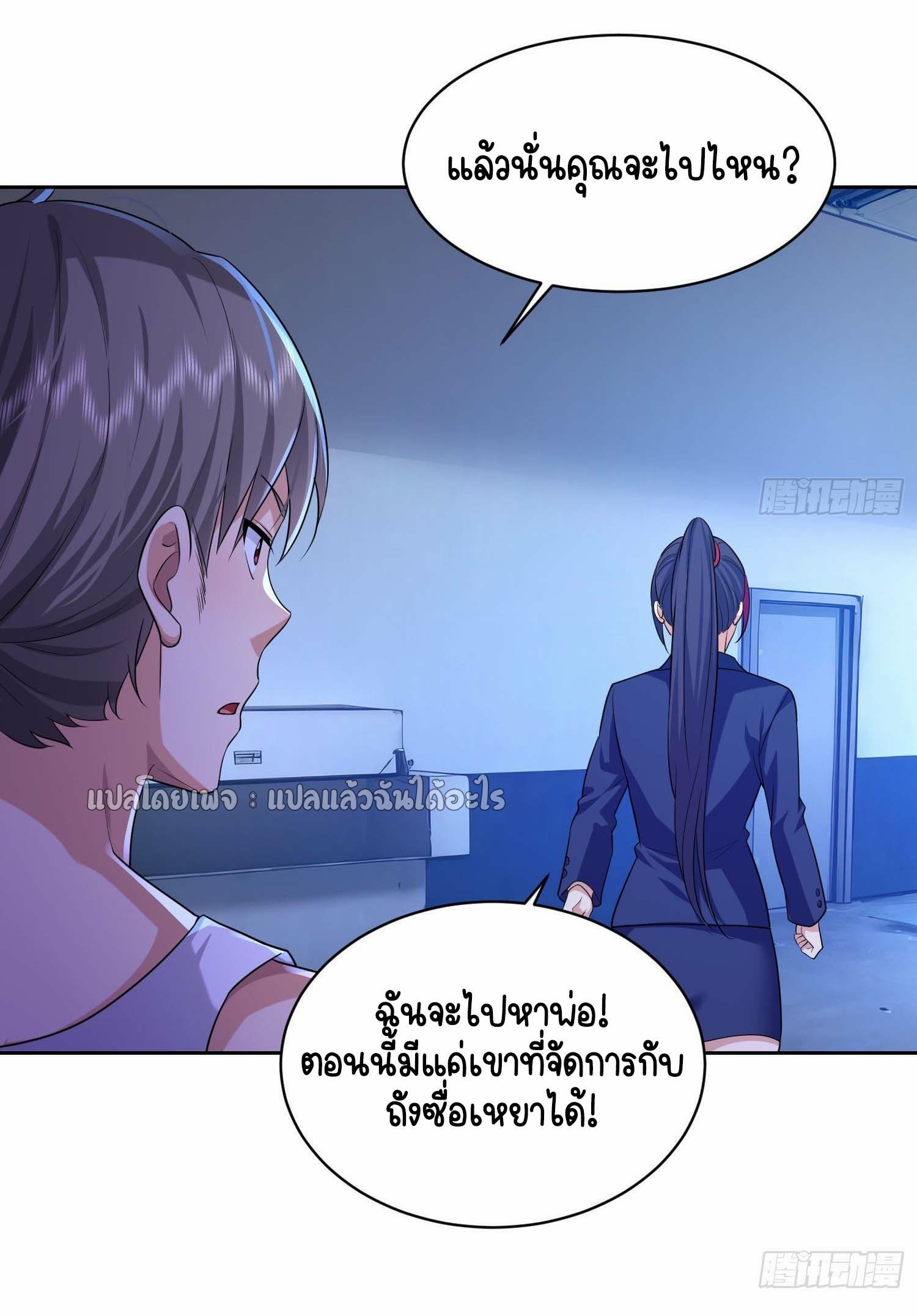 เป้าหมายของฉันคือเปิดฮาเร็มในต่างโลก ตอนที่ 6 หน้า 29