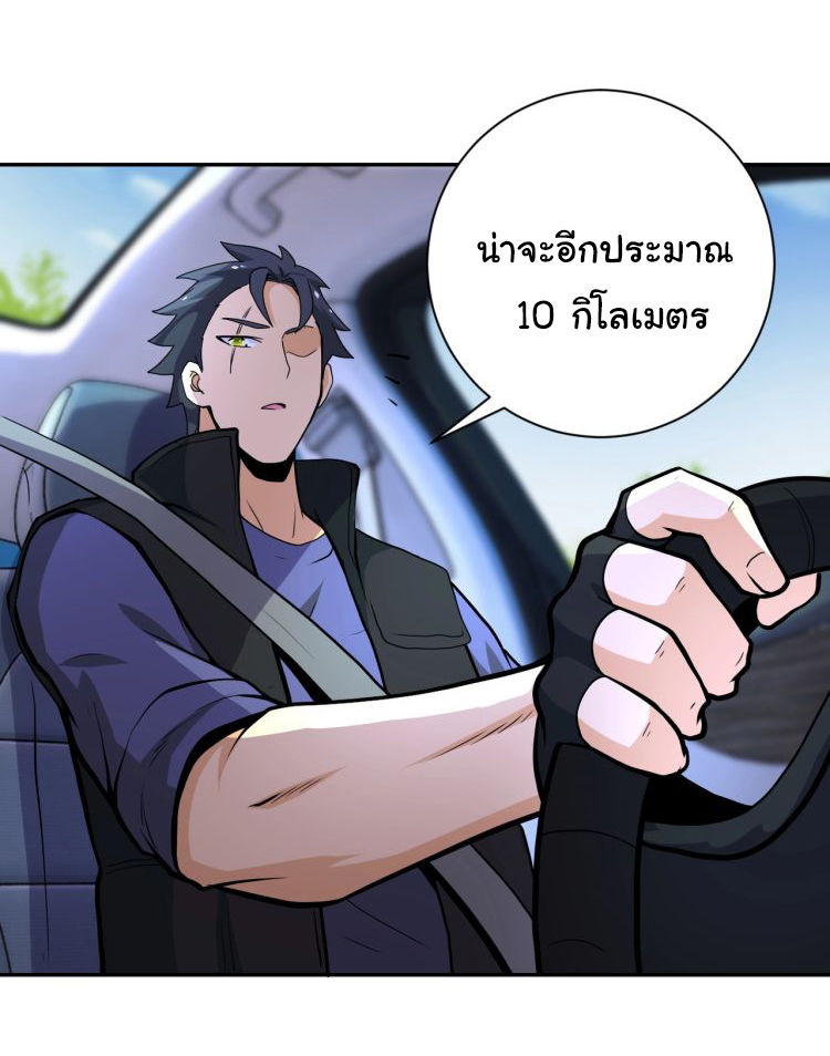 Apocalyptic Super System ตอนที่ 153 หน้า 7