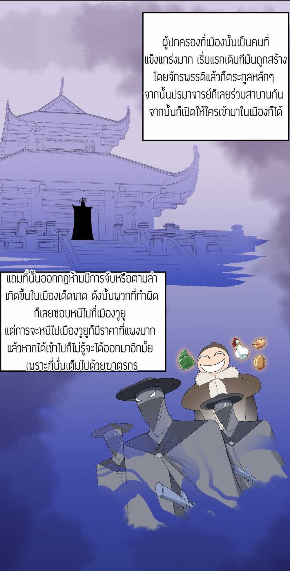 Super Warrior in Another World ทหารเซียนไปหาเมียที่ต่างโลก (กำลังแปลอยู่) ตอนที่ 20 หน้า 8