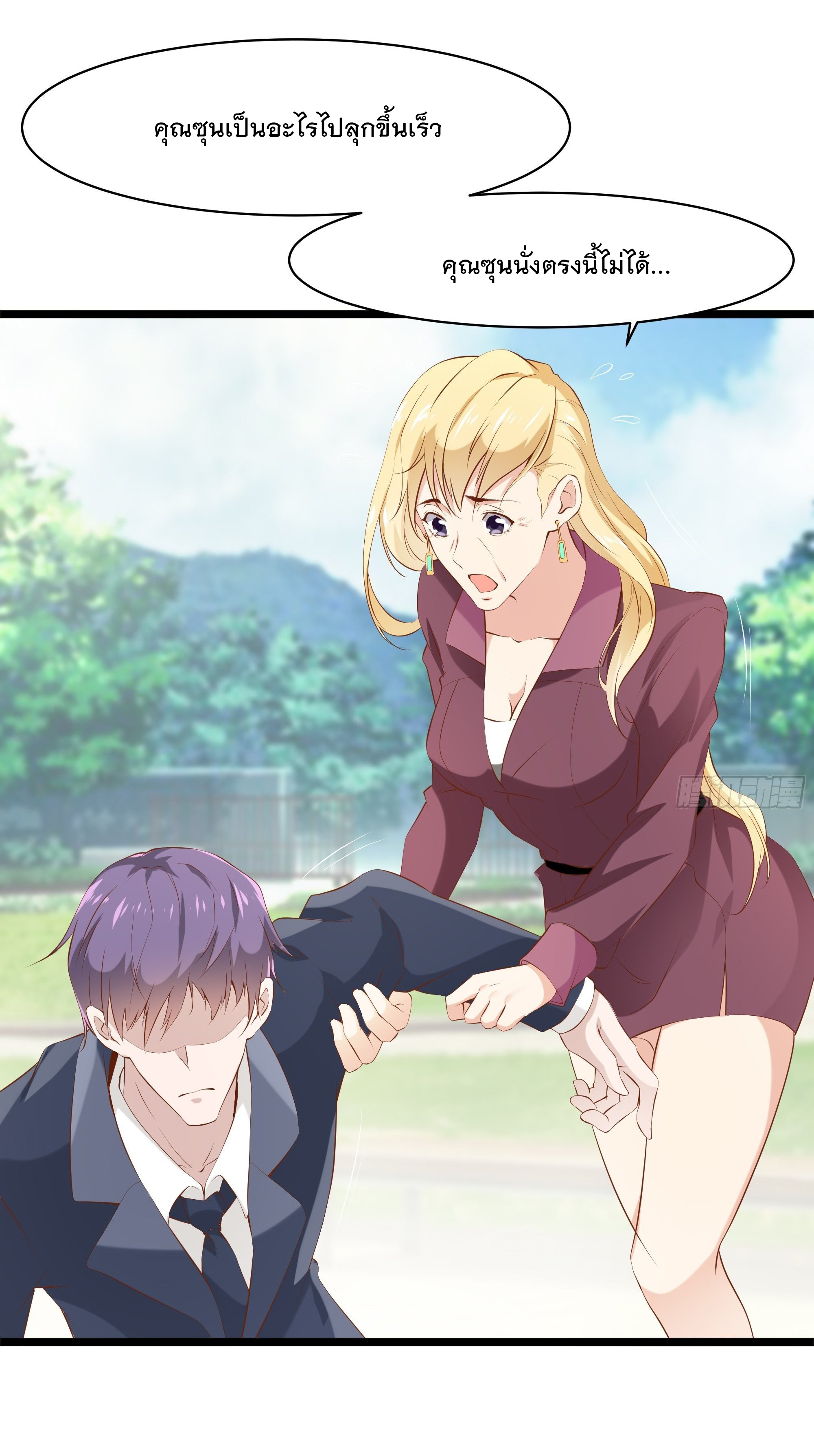 พ่อของฉันเป็นเทพสงครามที่แข็งแกร่งที่สุด ตอนที่ 14 หน้า 5