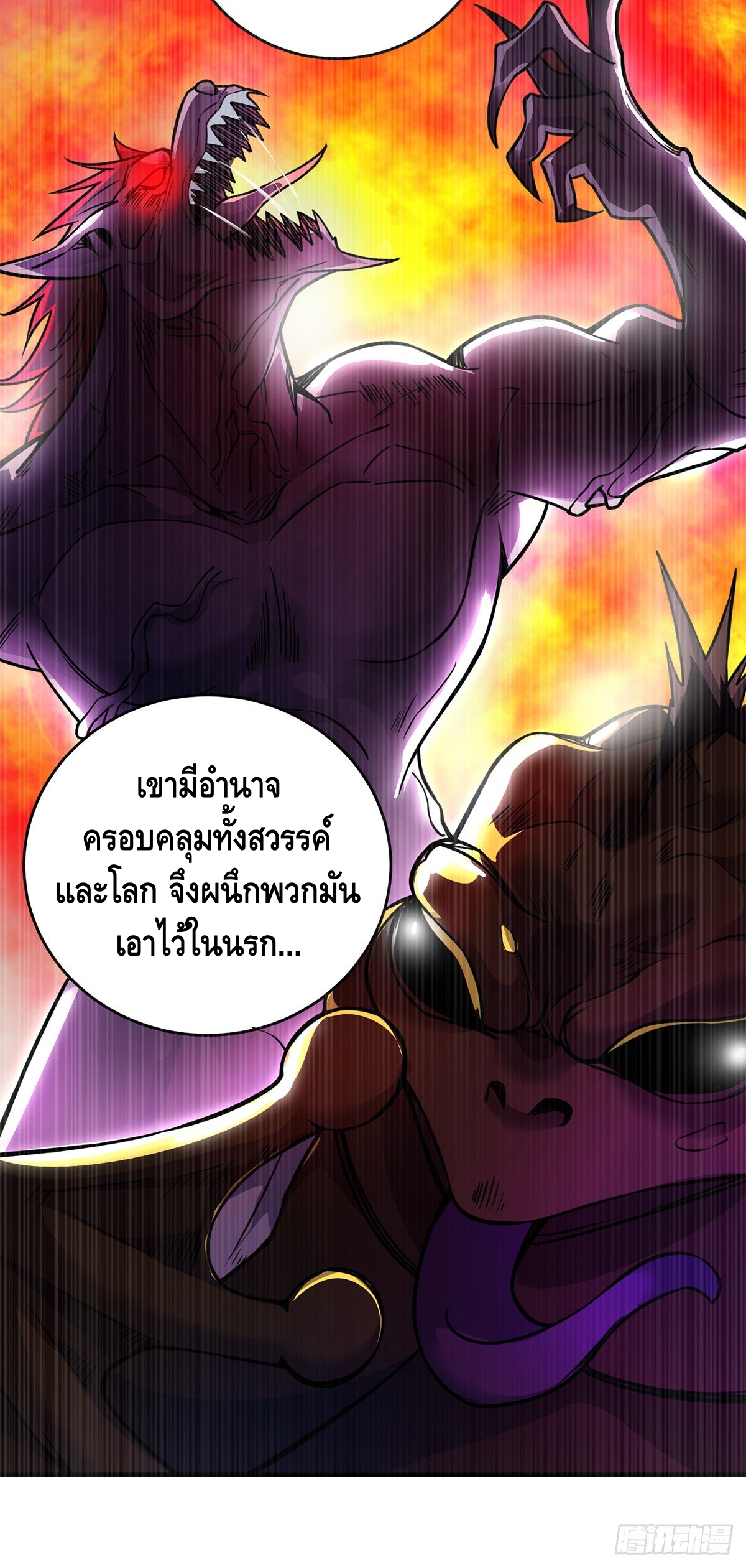 Eternal first son-in-law ตอนที่ 73 หน้า 9