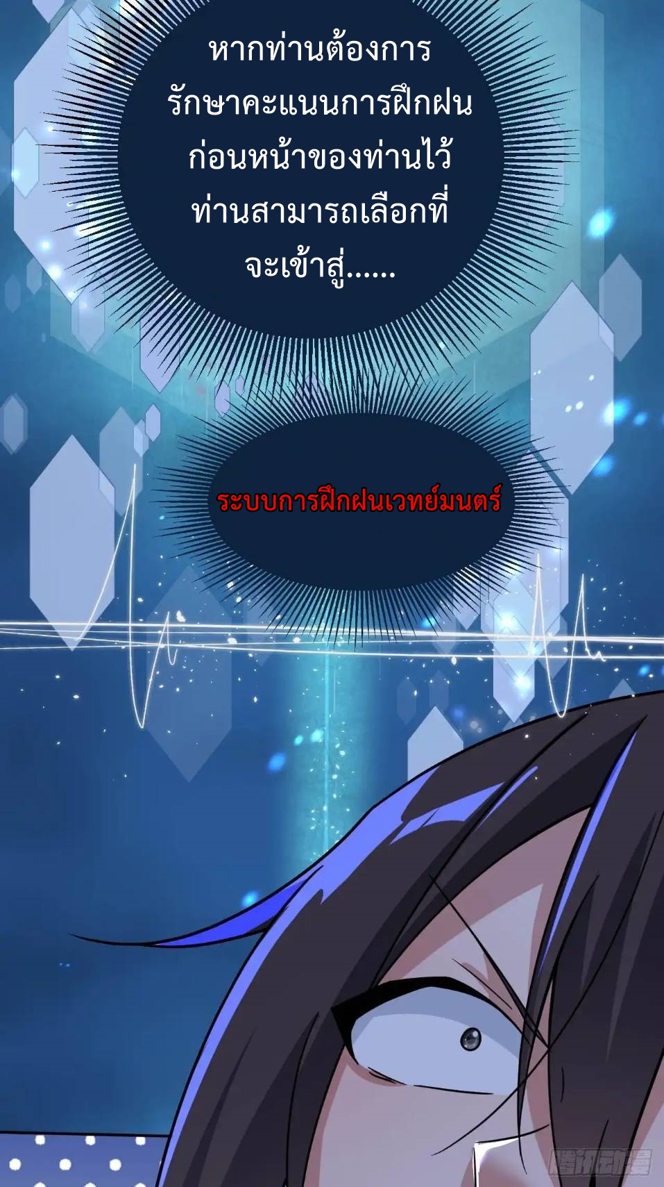 In this world, how can one be depressed and inferior to others for long? ตอนที่ 8 หน้า 59