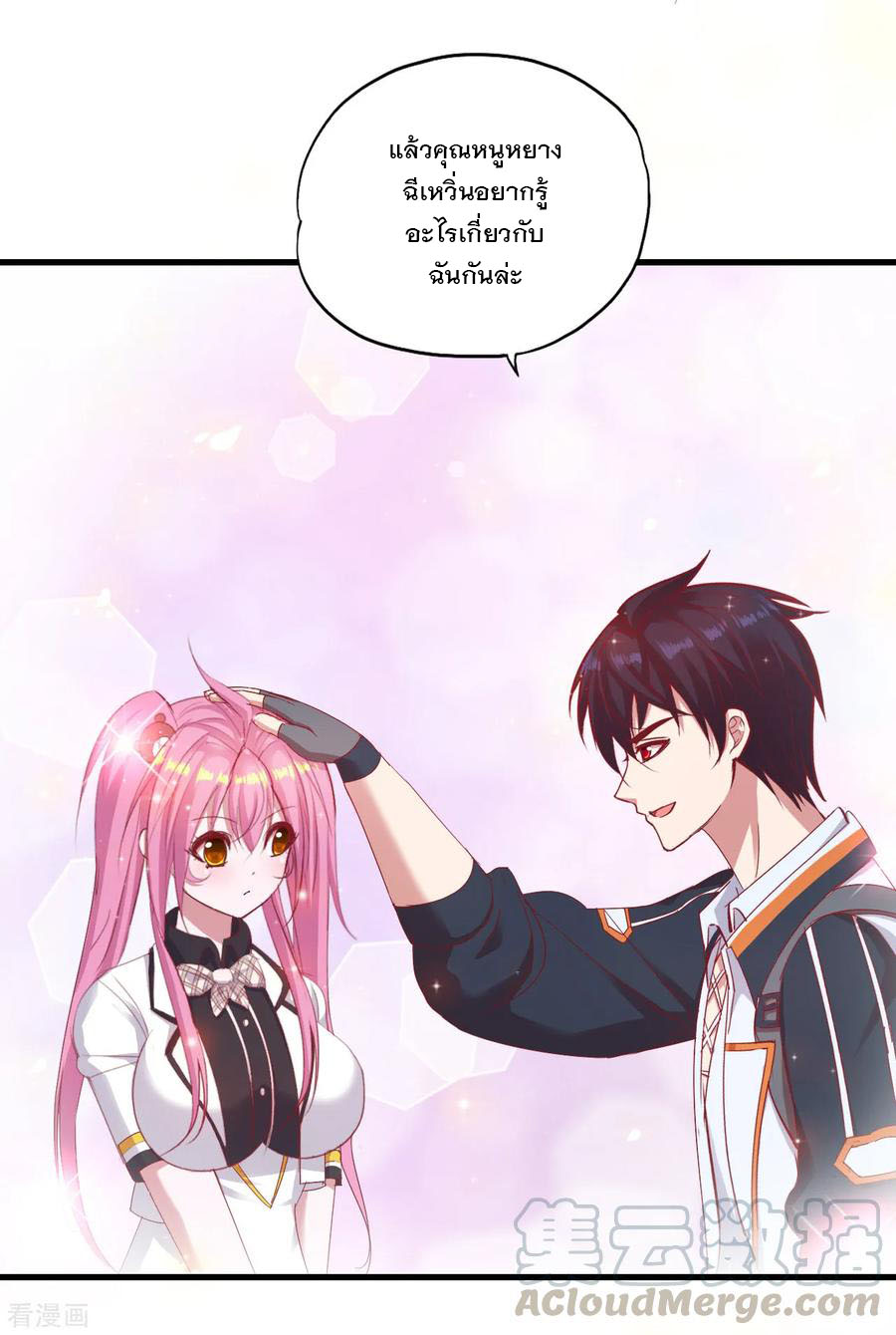 ทหารแพทย์สุดแกร่งผันตัวมาเป็นบอดี้การ์ด ตอนที่ 27 หน้า 21