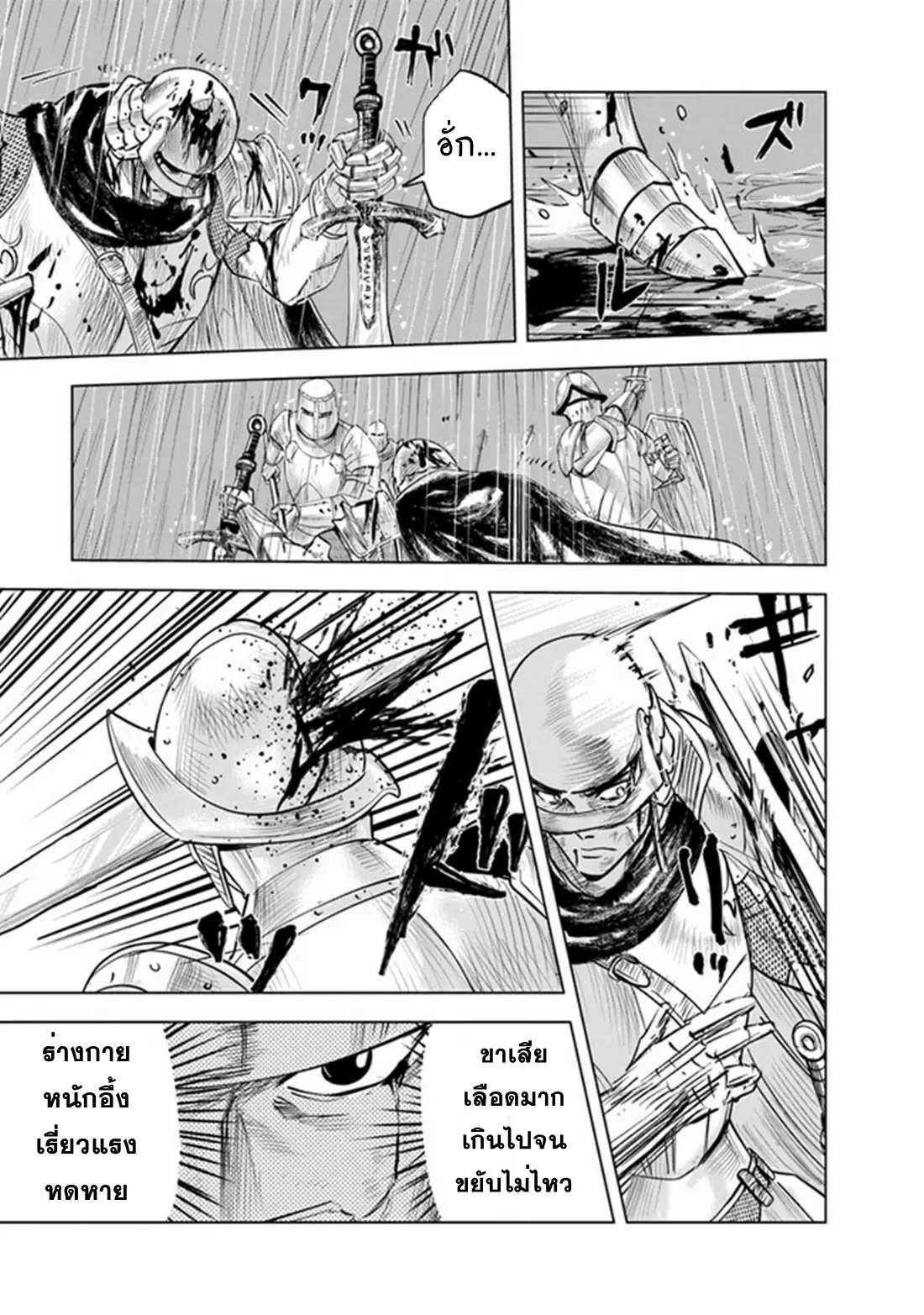 Road to the Kingdom Slave Swordsman the Rise of Heroes ตอนที่ 61 หน้า 18