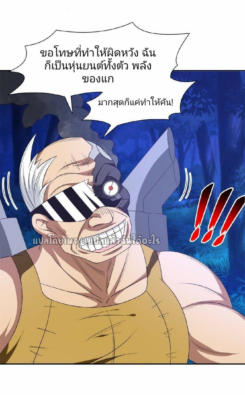 การเกิดใหม่ของพระเจ้ากับระบบผลาญเงินสุดกาว ตอนที่ 126 หน้า 6