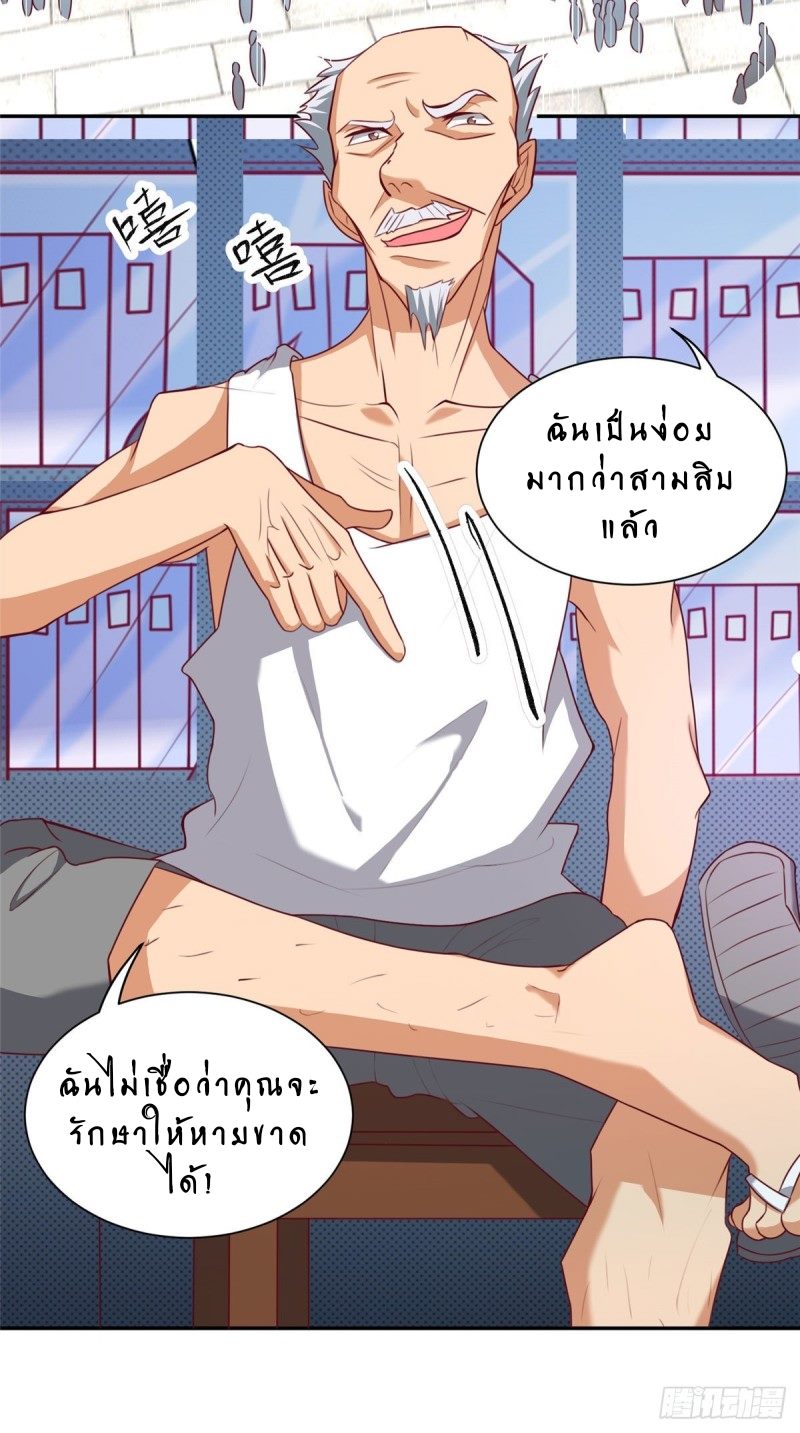 super genius doctor ตอนที่ 5 หน้า 3