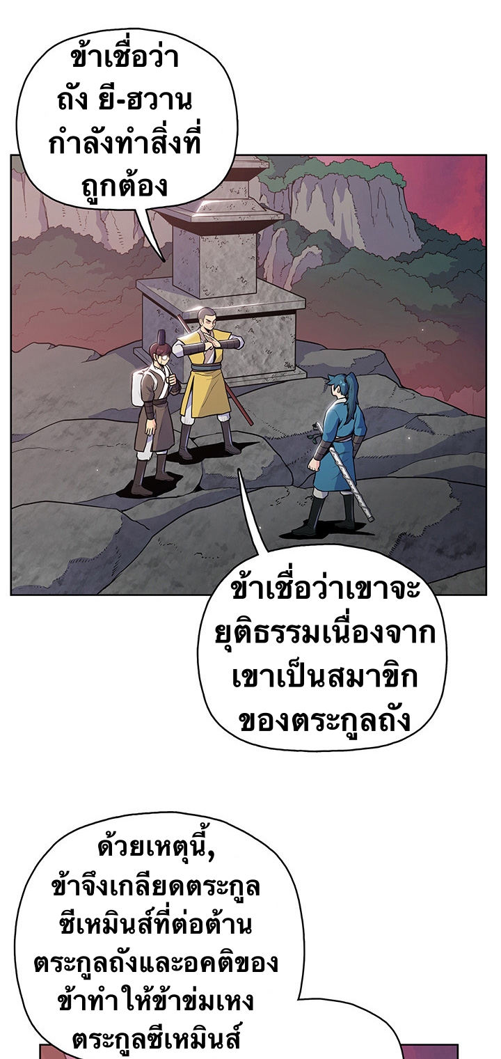 The God Of War ตอนที่ 18 หน้า 15