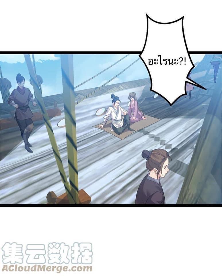 เทพวายร้ายกลับชาติมาเกิดใหม่ ตอนที่ 103 หน้า 4